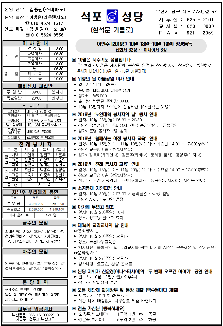 석포20191013001.png