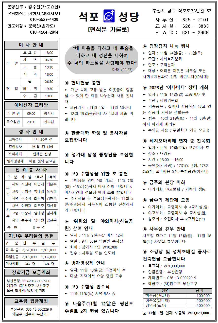 석포20231105001.png