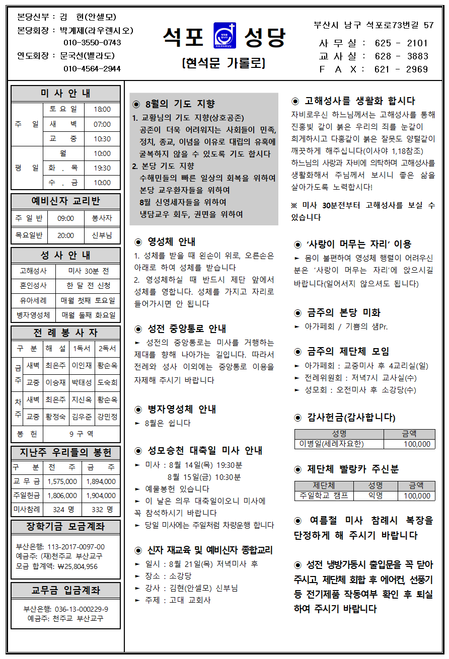 석포20250803001.png