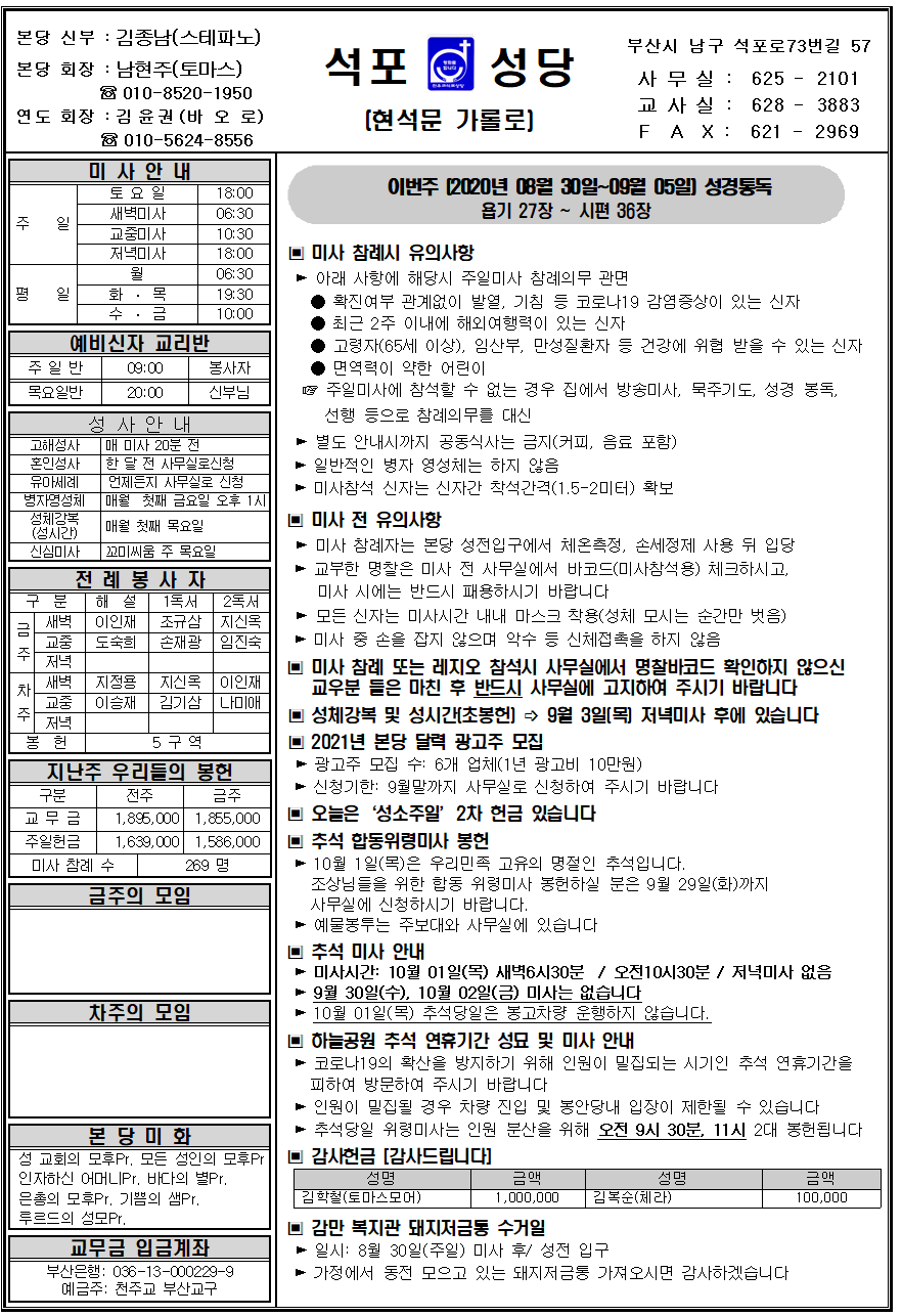 석포20200830001.png