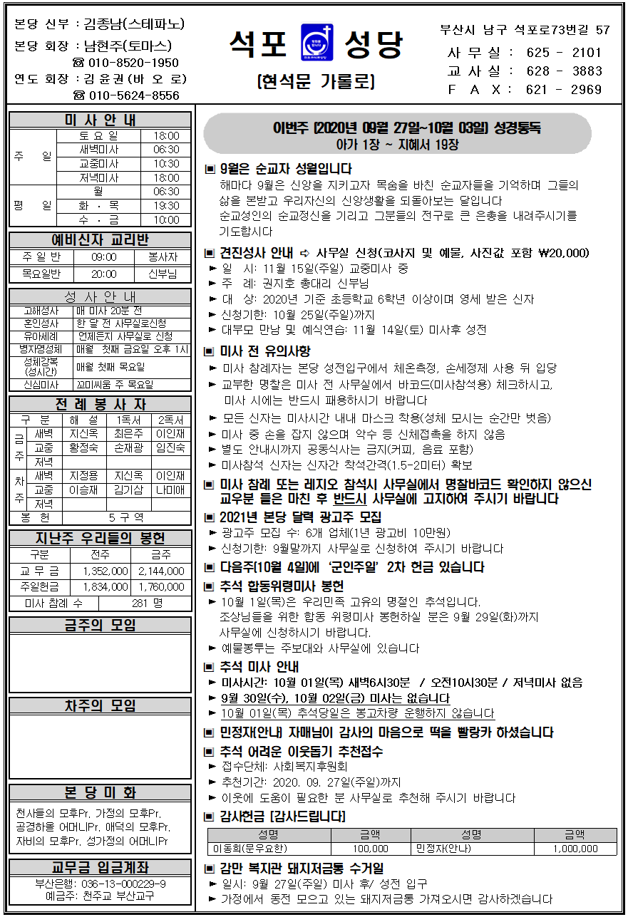 석포20200927001.png