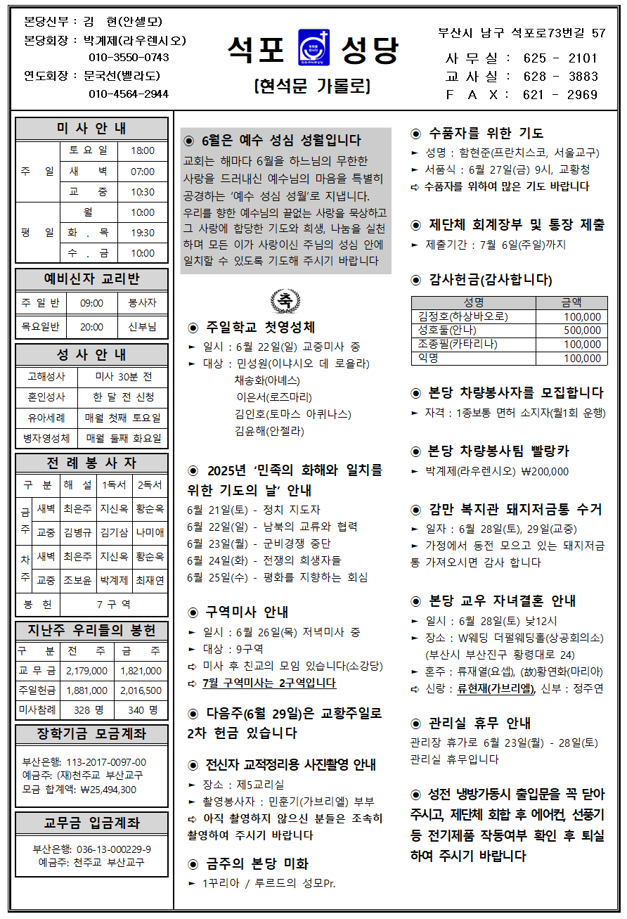 석포20250622001.png