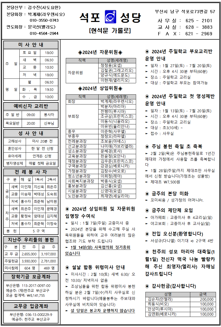 석포20240107001.png