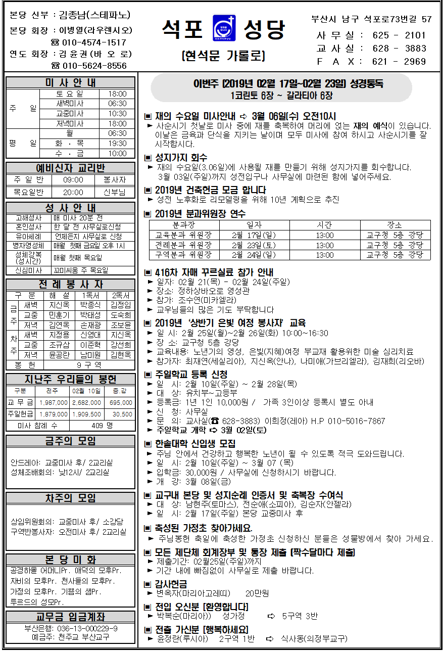 석포20190217001.png