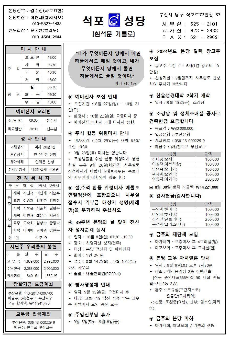 석포20230903001.png