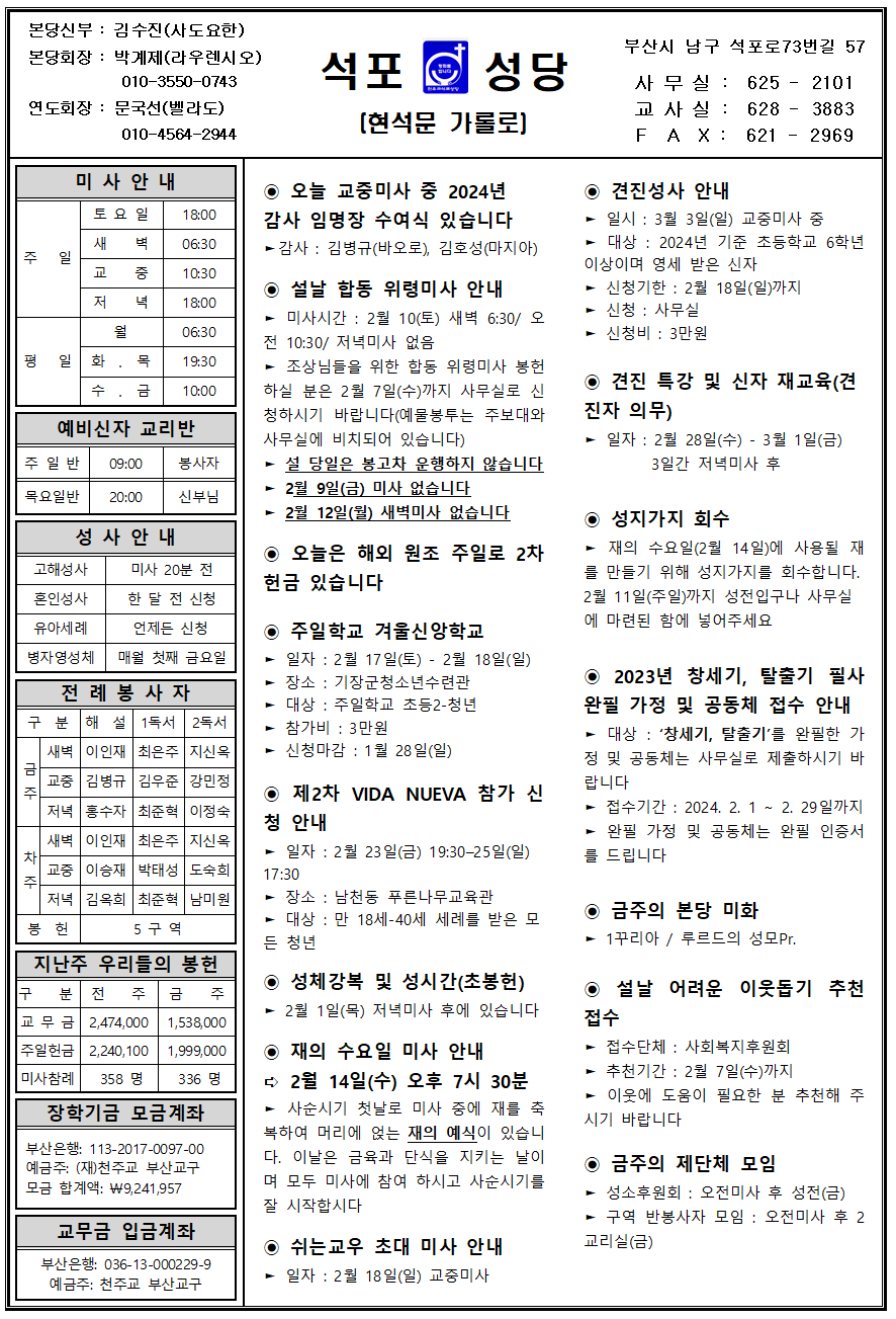 석포20240128001.png