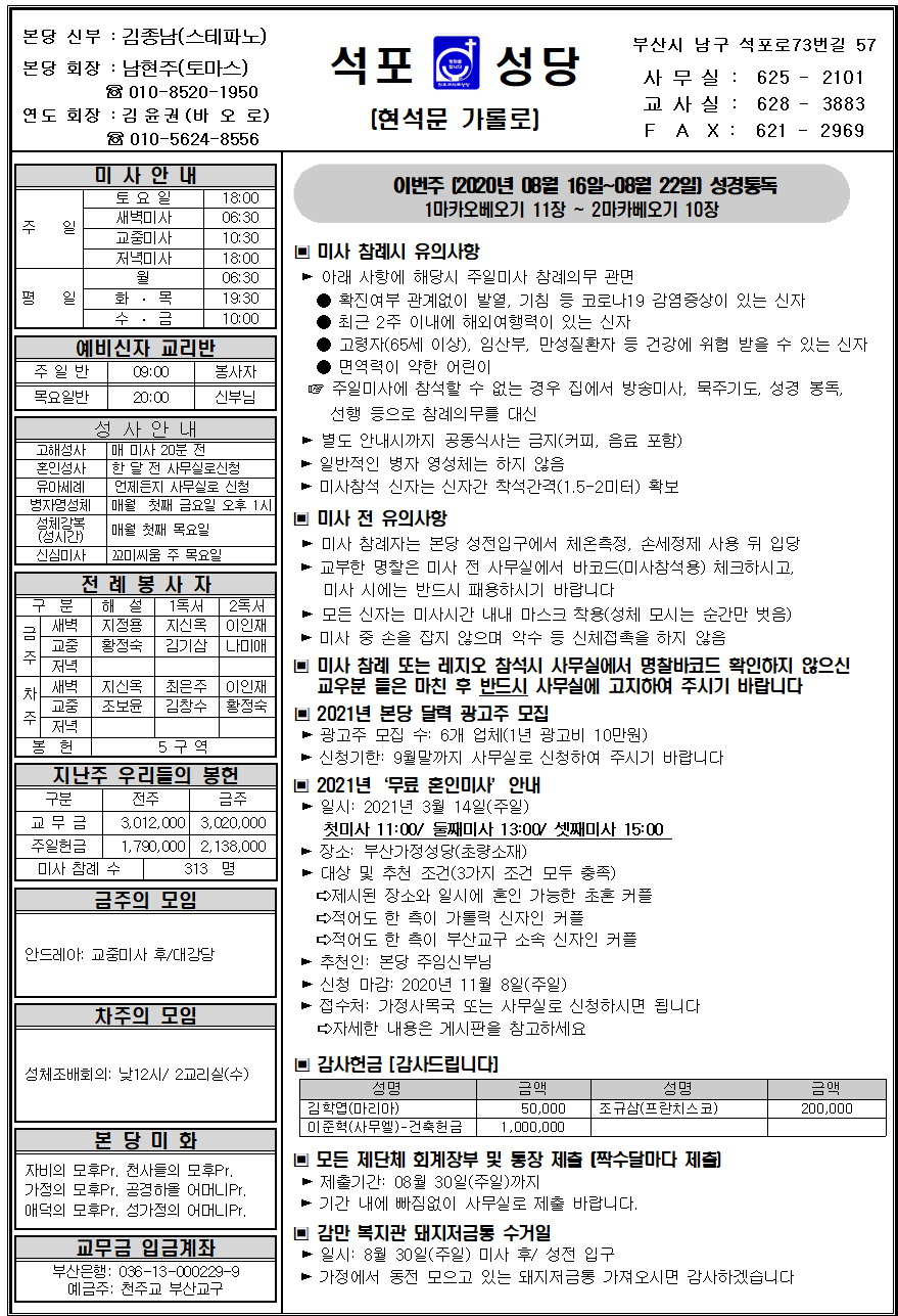 석포20200816001.png