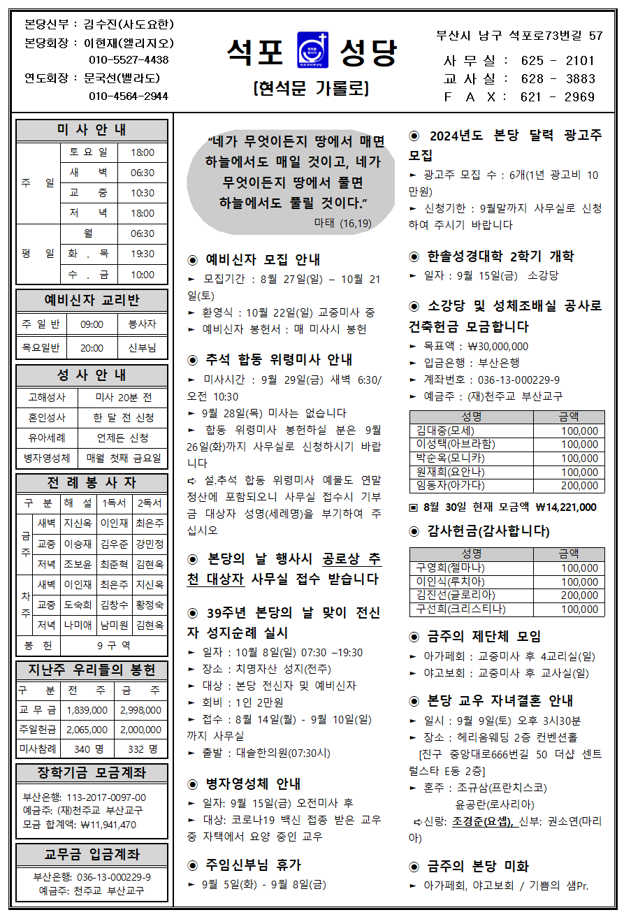 석포20230903001.png