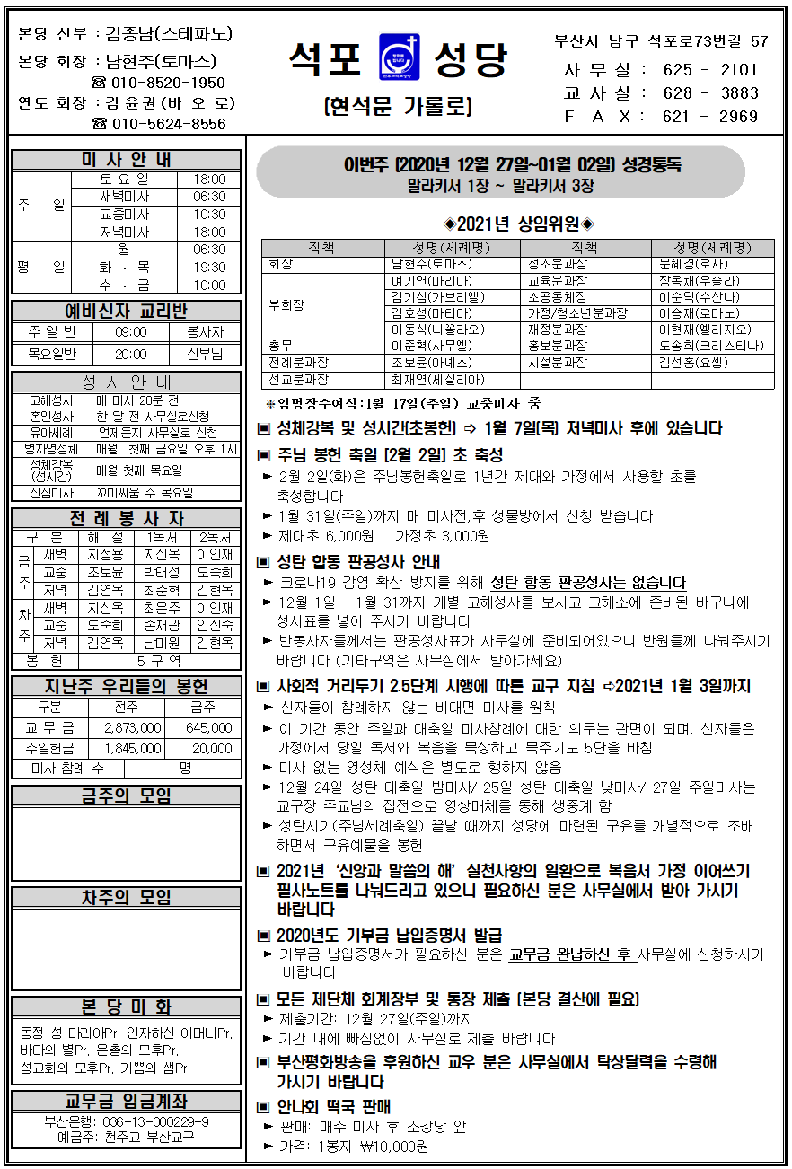 석포20201227001.png