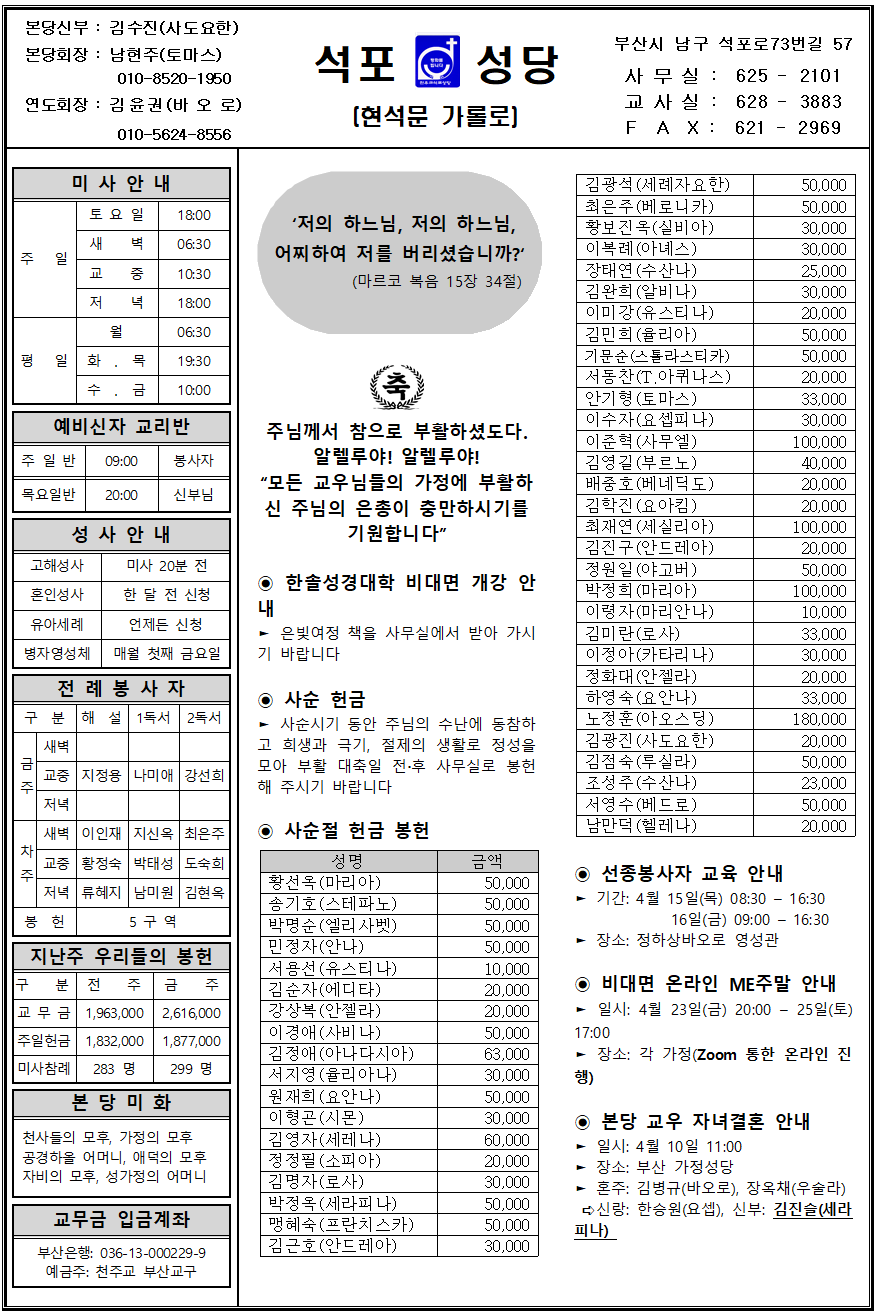 석포20210404001.png