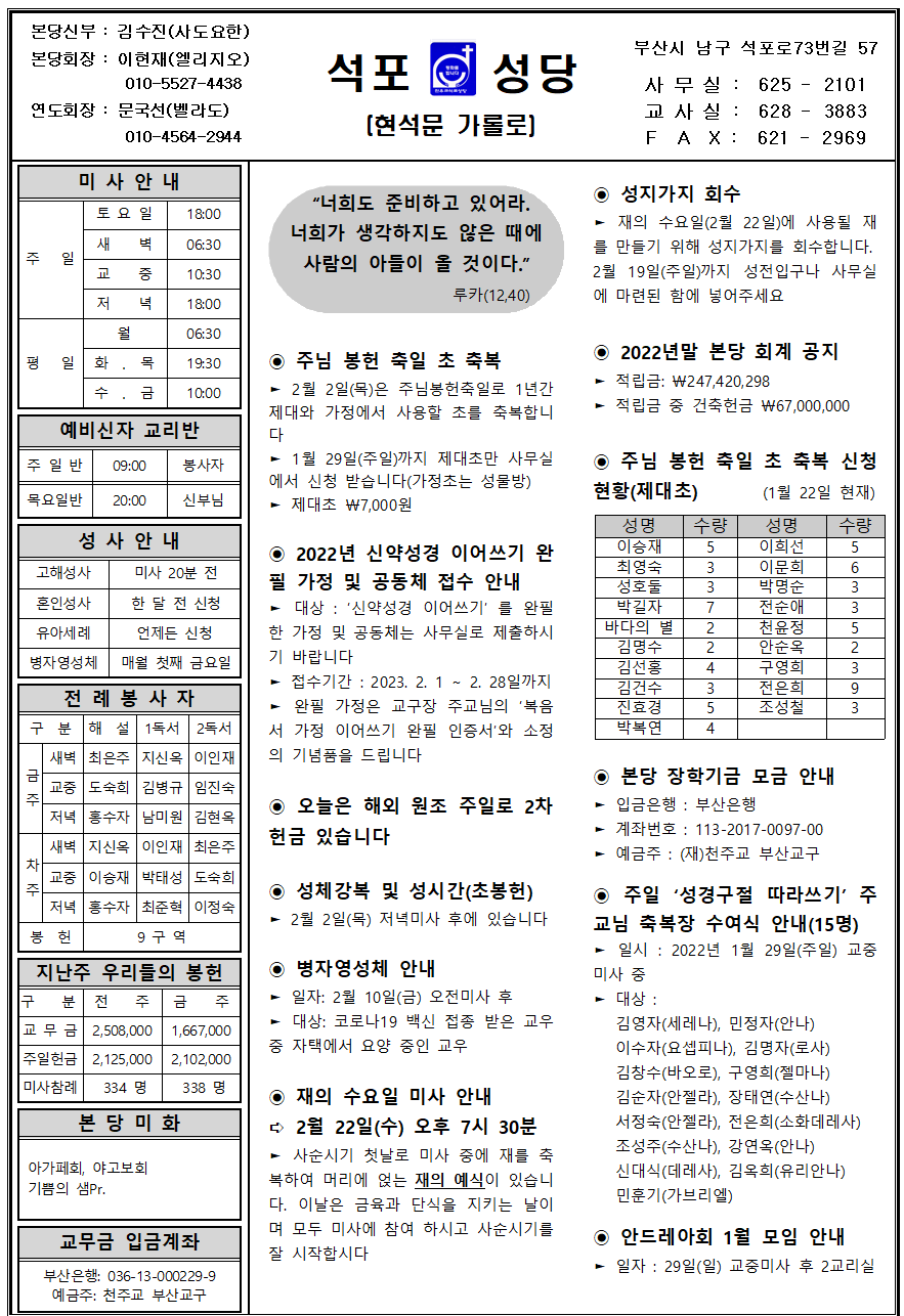 석포20230129001.png