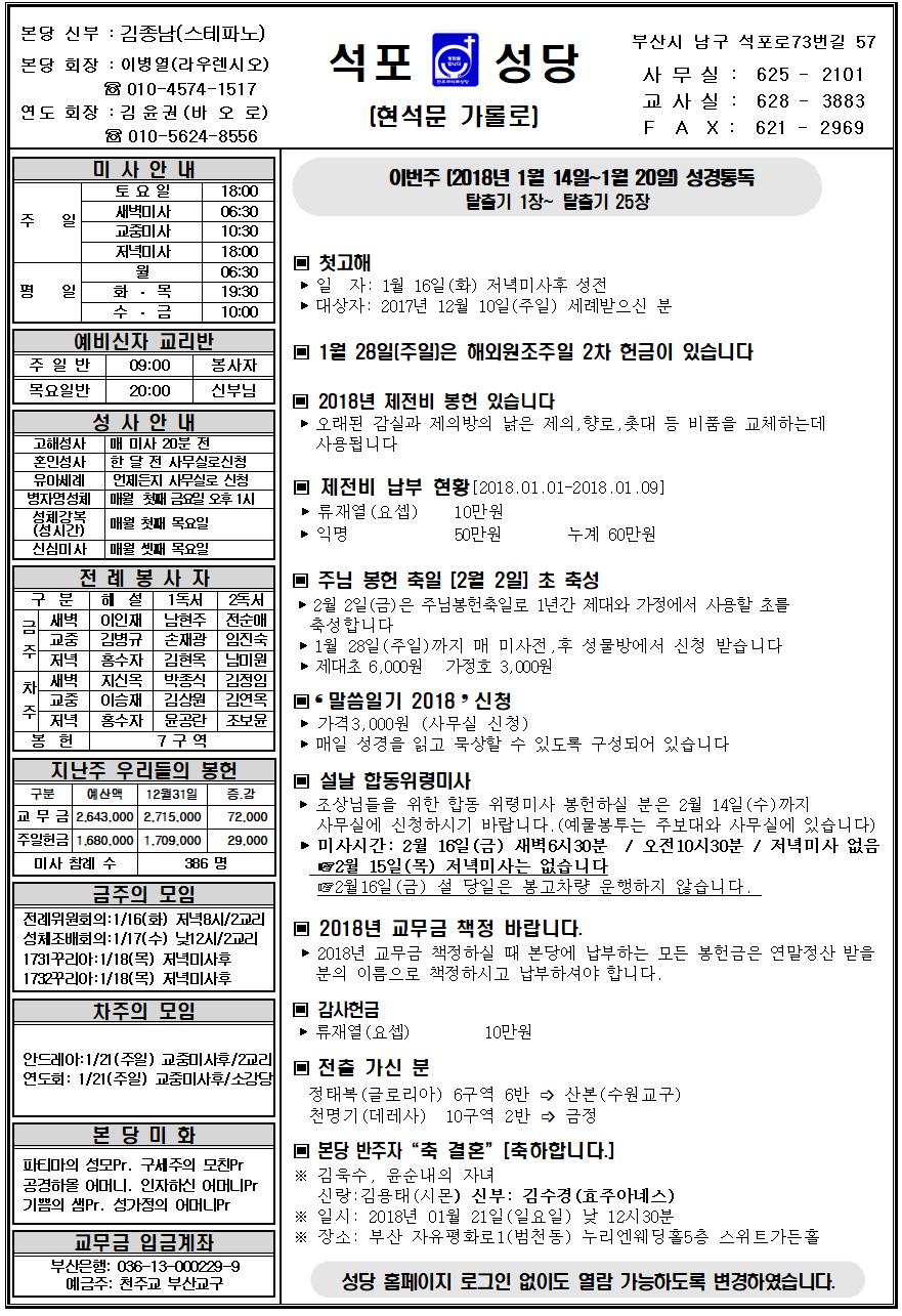 2018_01_14_석포주보001.png