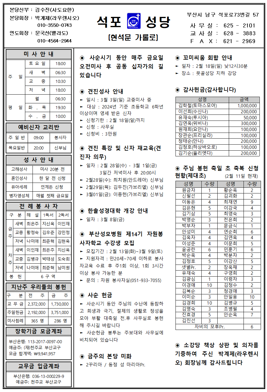 석포20240218001.png