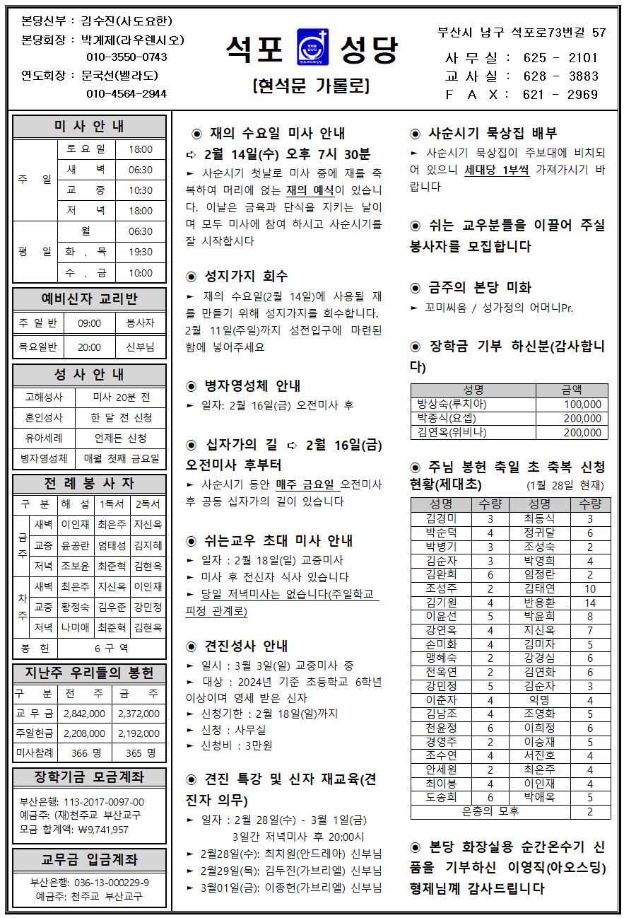 석포20240211001.png