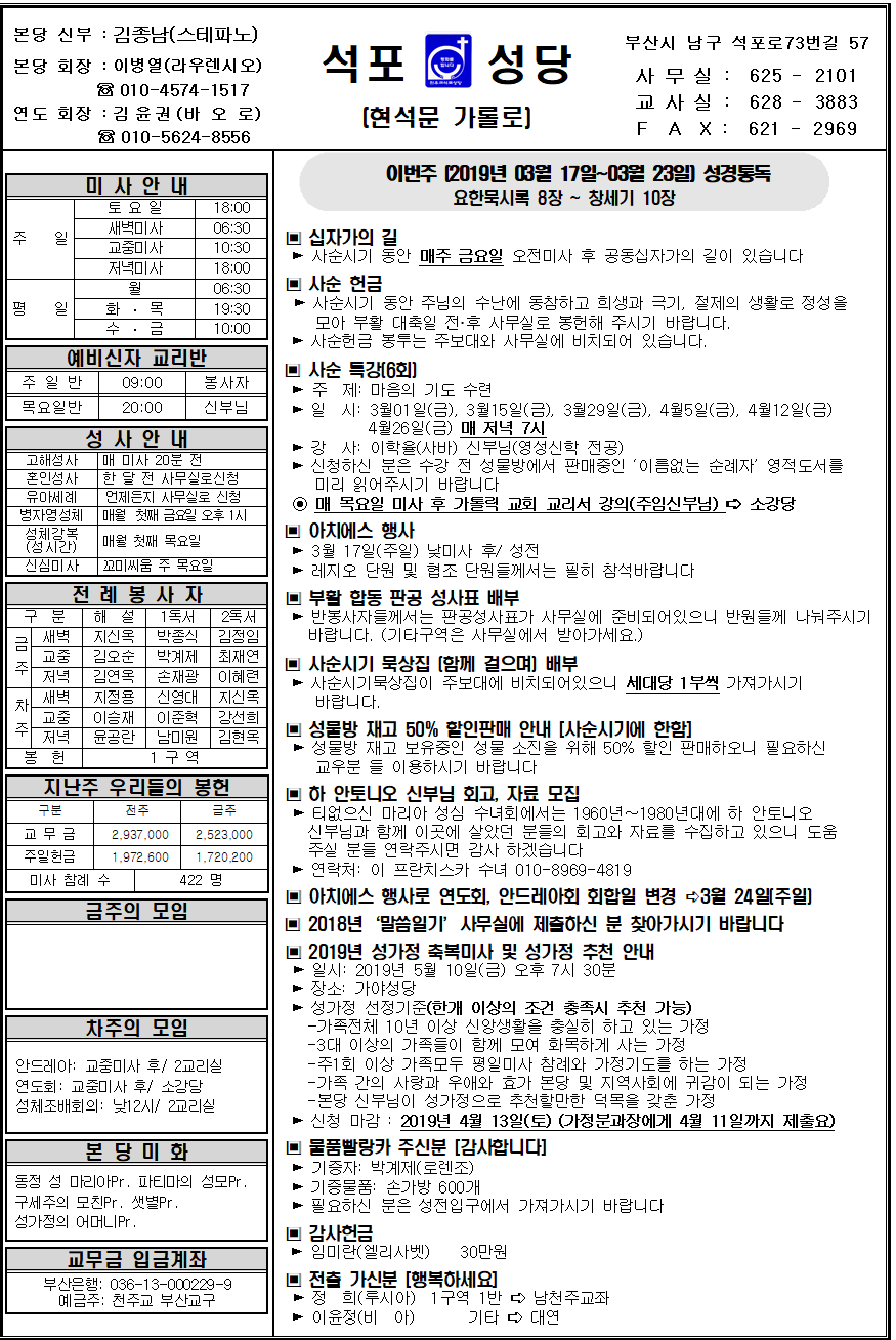 석포20190317001.png