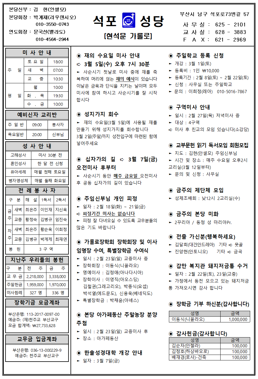 석포20250216001.png