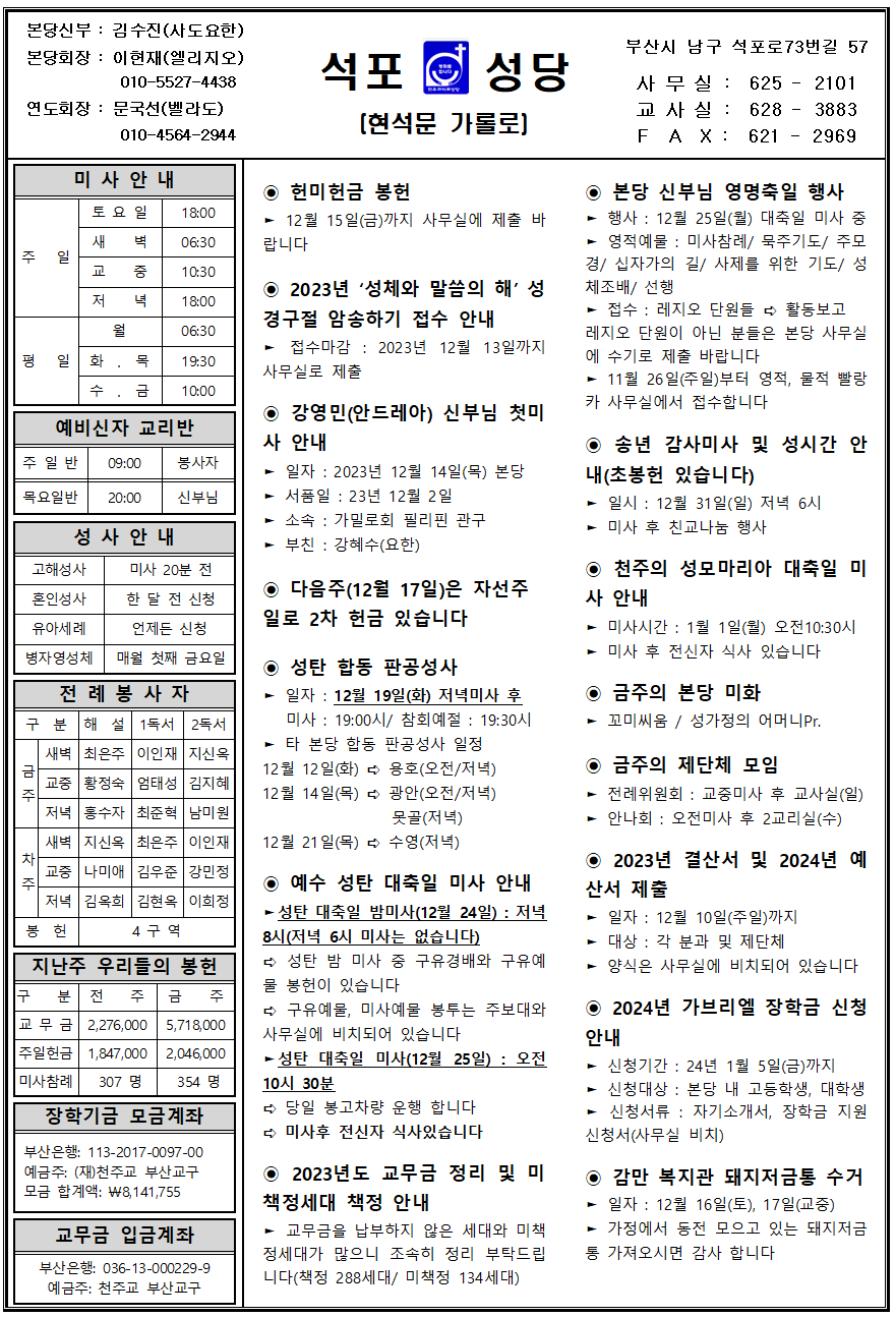 석포20231210001.png