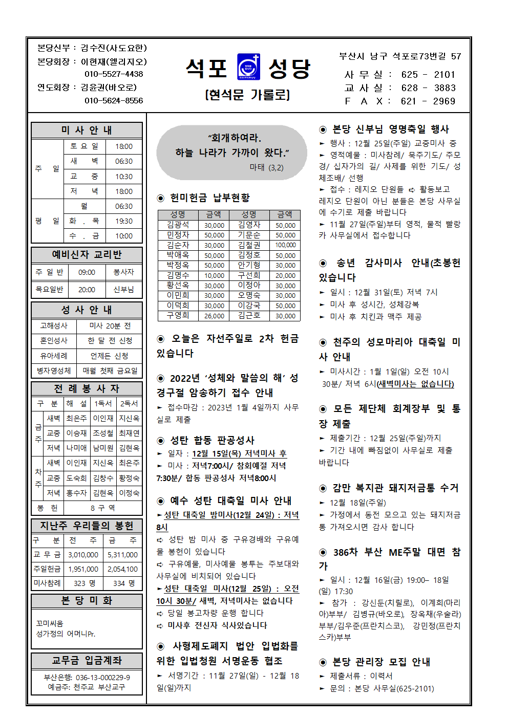 석포20221211001.png