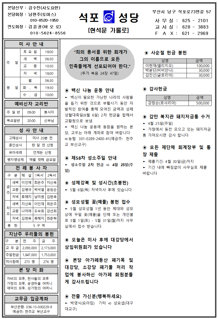 석포20210425001.png