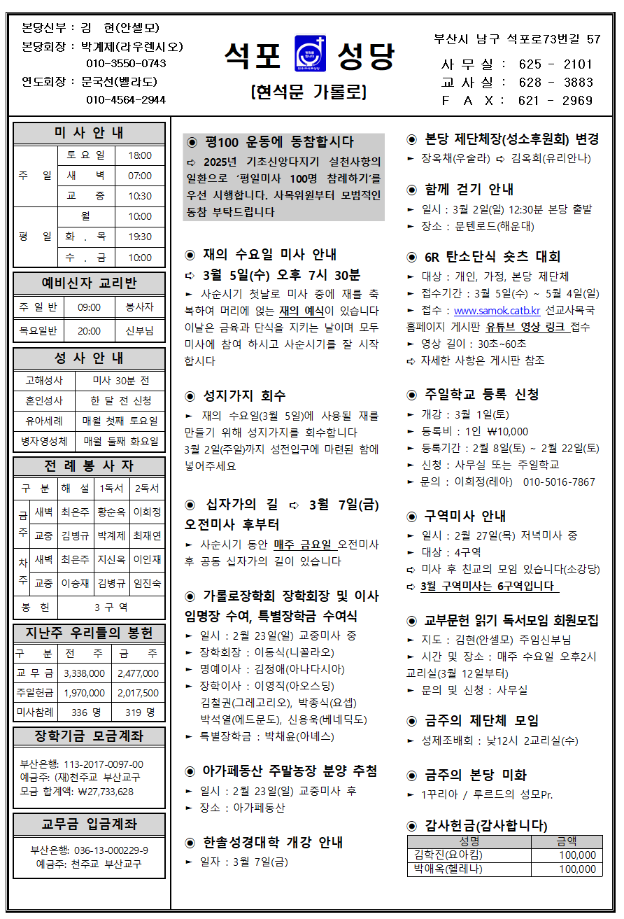 석포202500223001.png