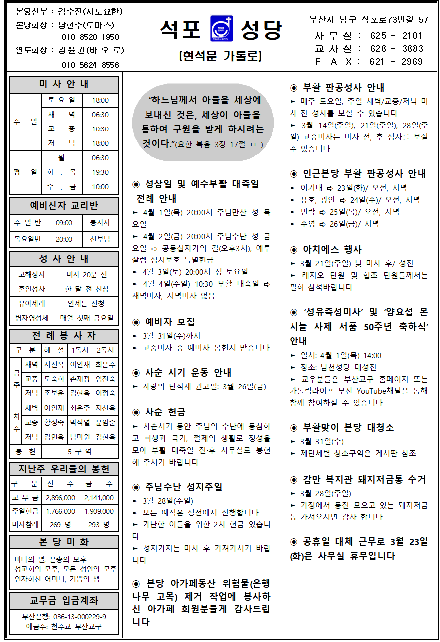 석포20210321001.png