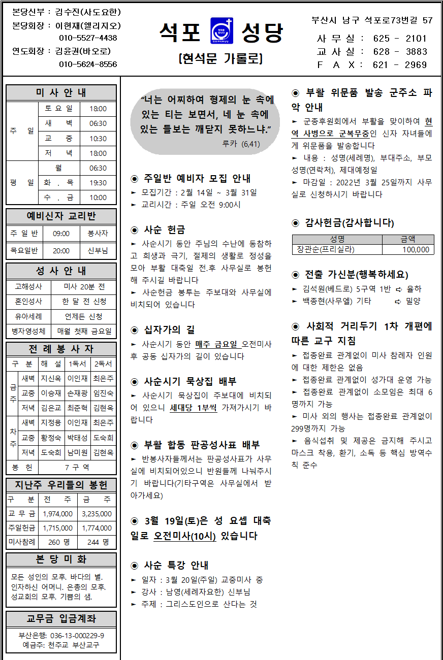 석포20220306001.png