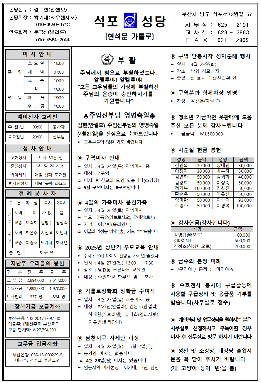 석포20250420001.png