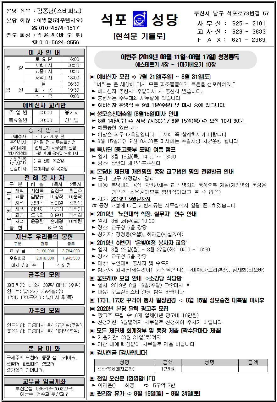 석포20190811001.png