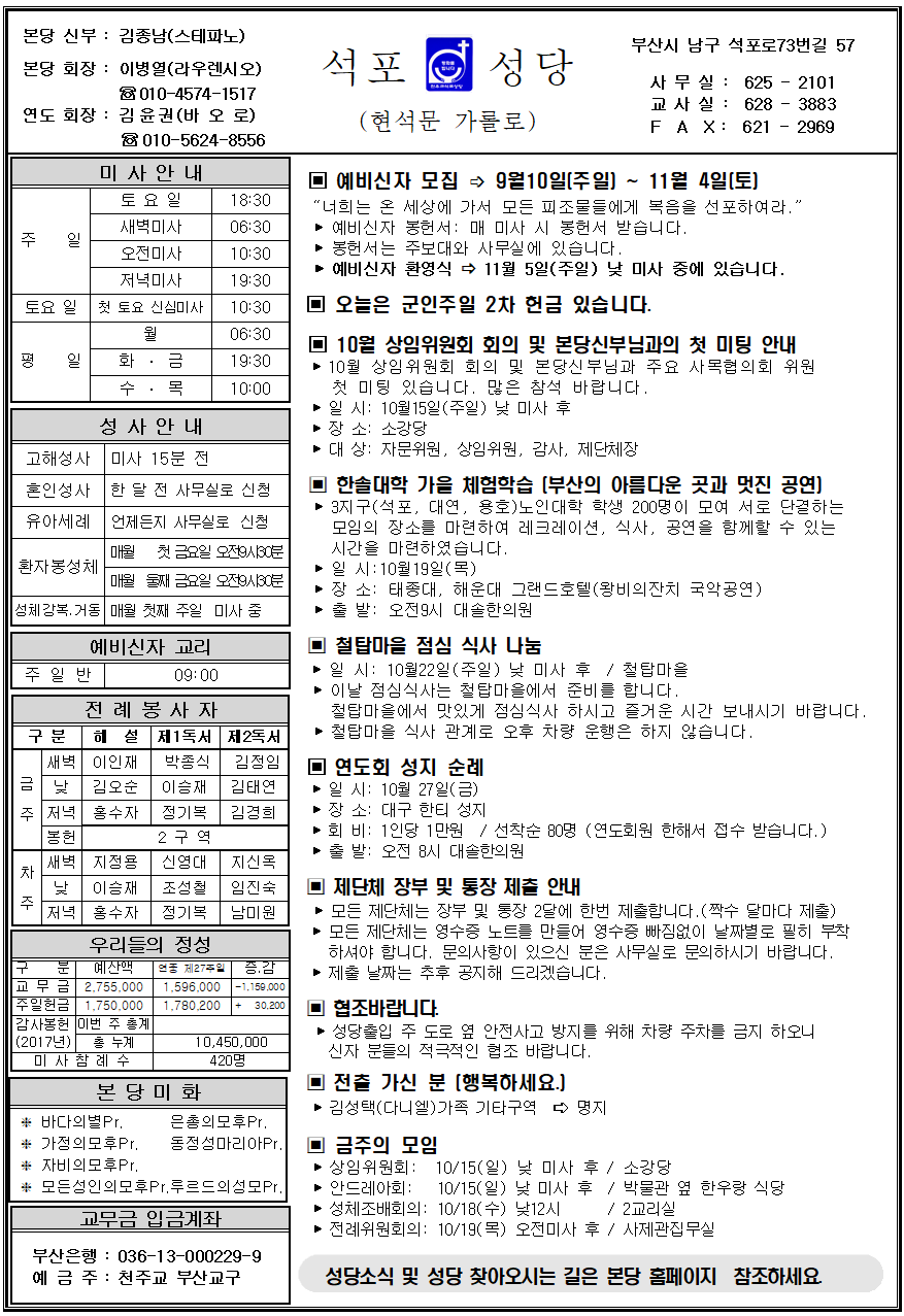 석포 주보_2017_10_15001.png