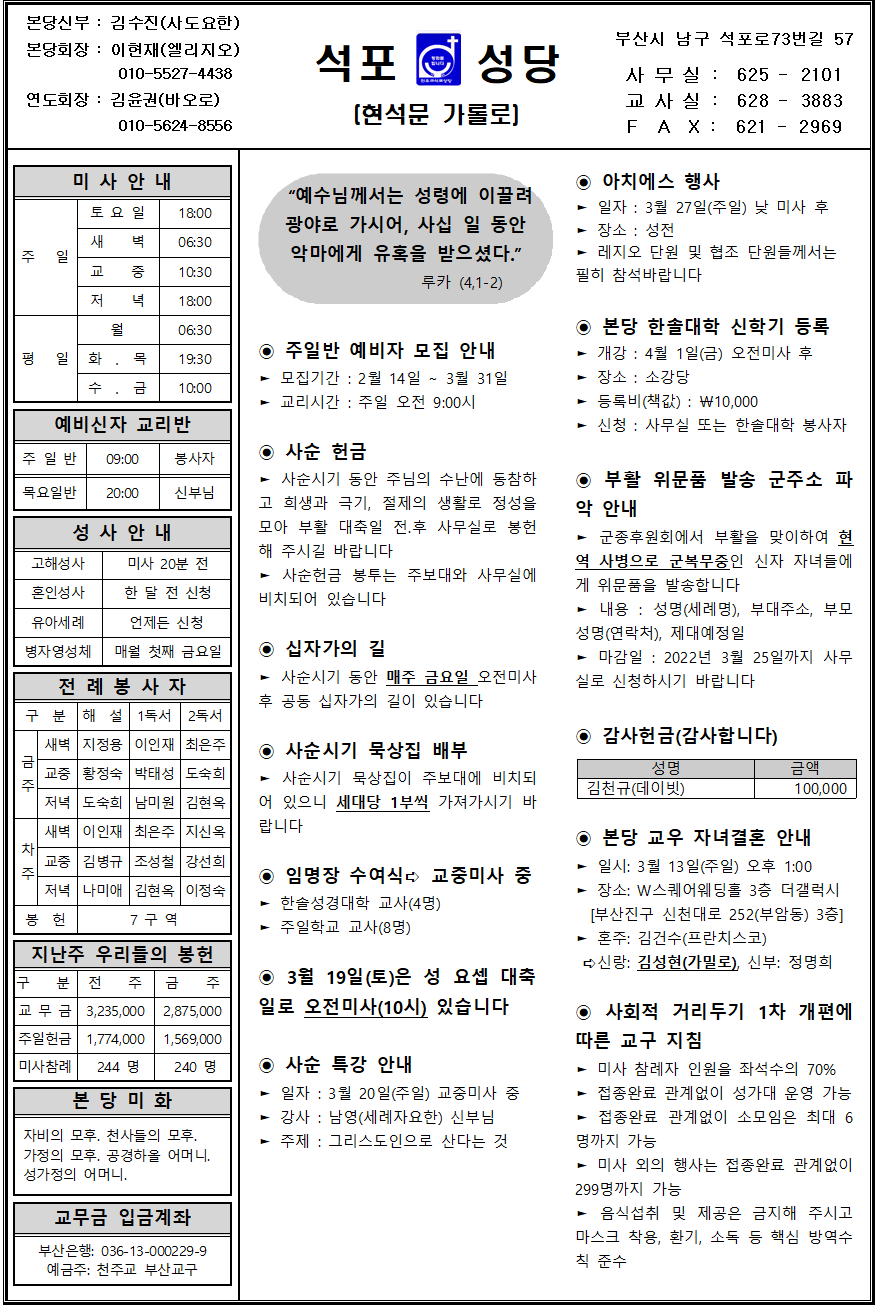 석포20220313001.png