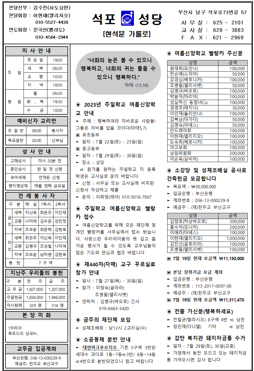 석포20230723001.png