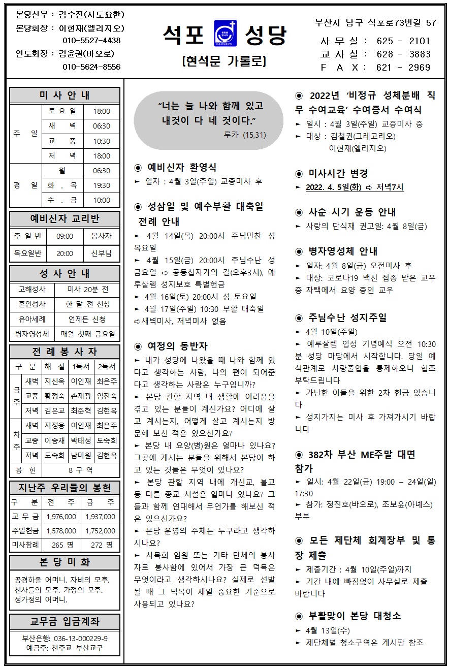 석포20220403001.png