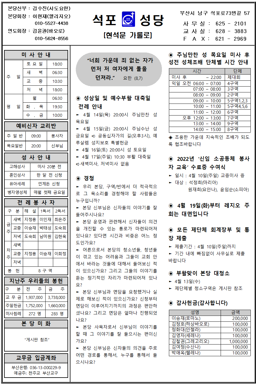 석포20220410001.png