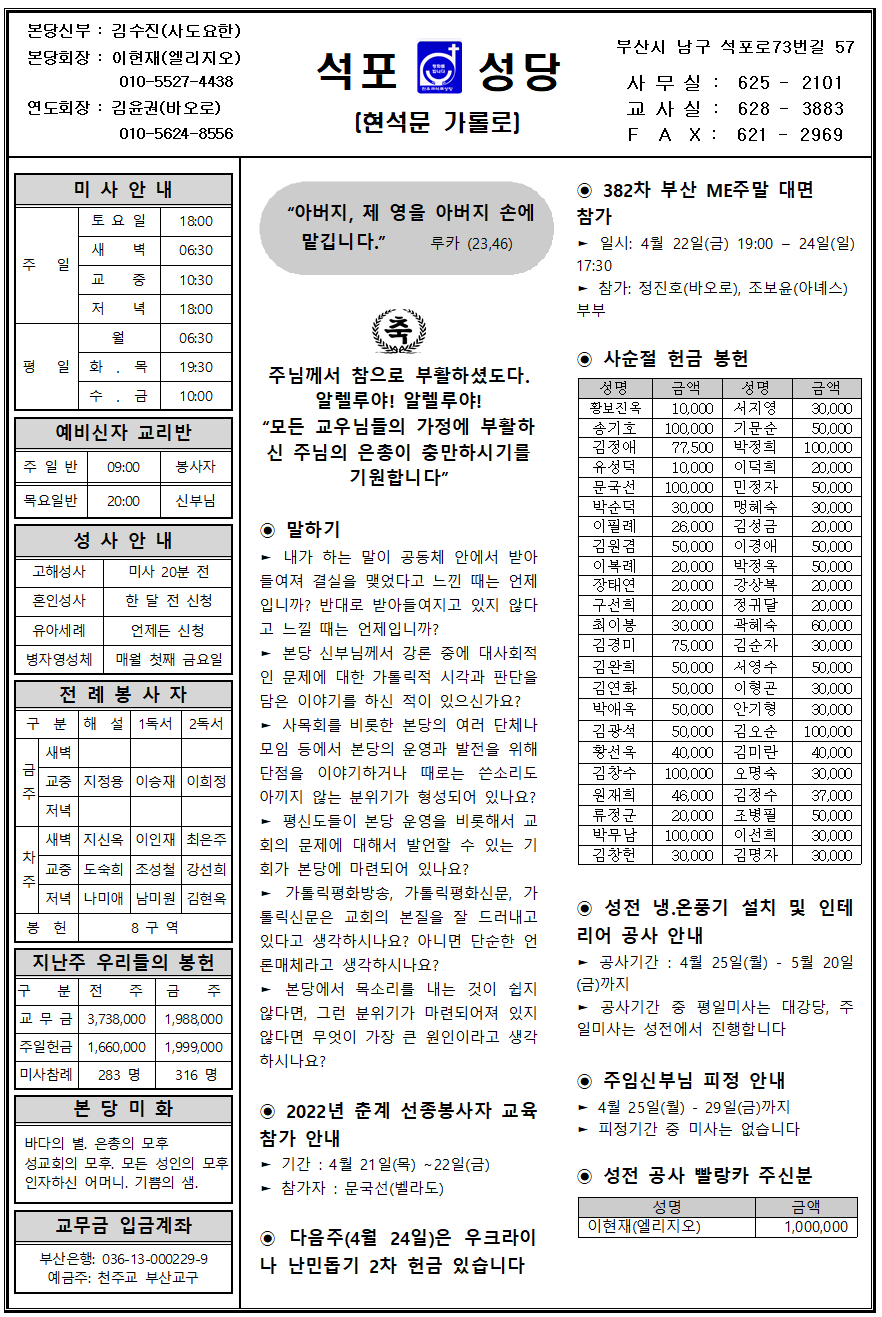 석포20220417001.png