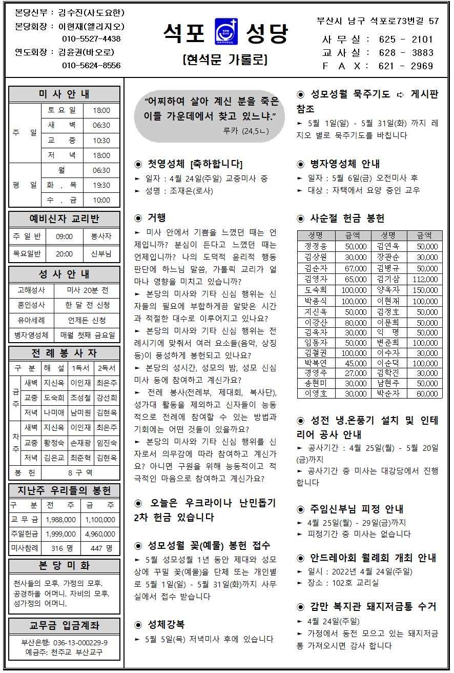 석포20220424001.png