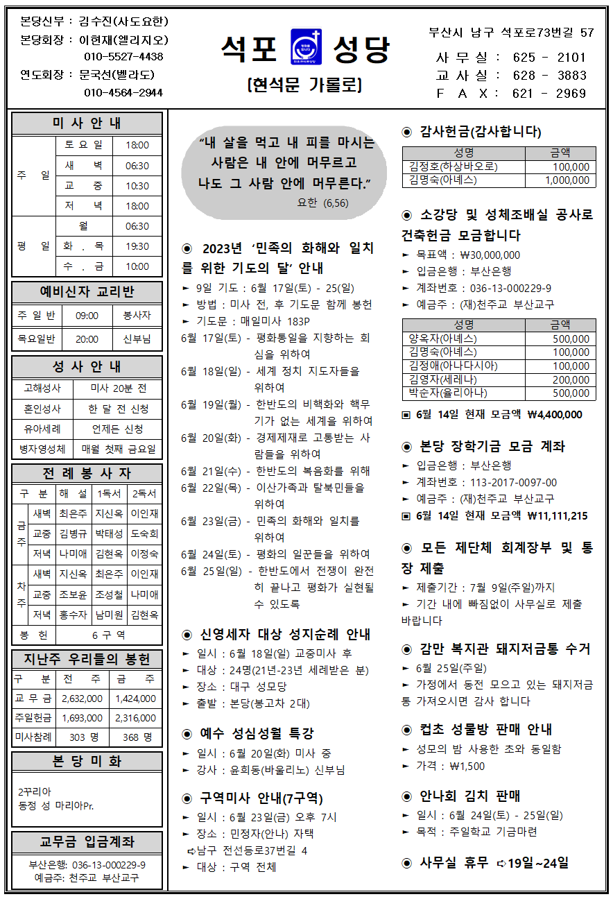 석포20230618001.png