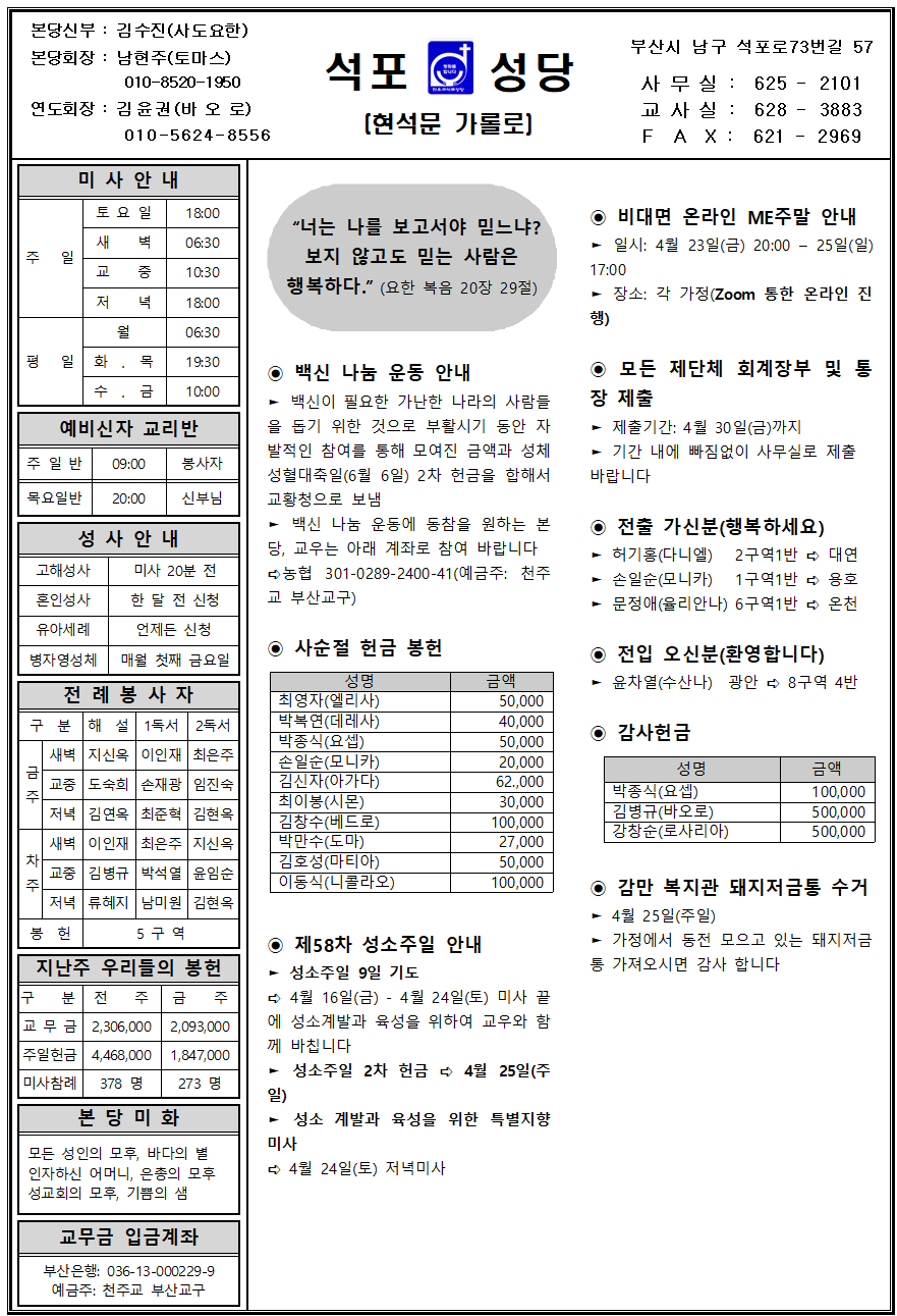 석포20210418001.png