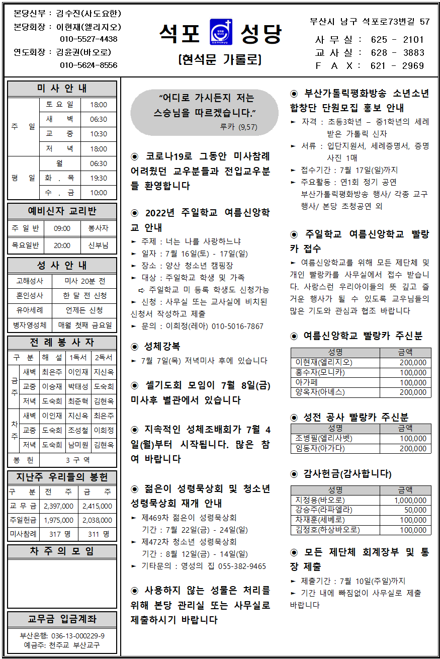 석포20220703001.png