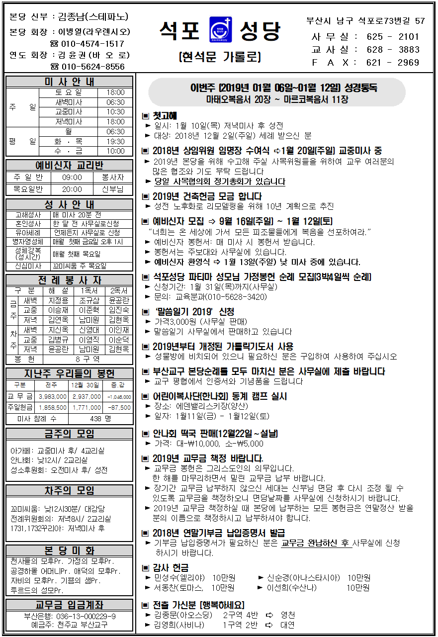 석포20190106001.png