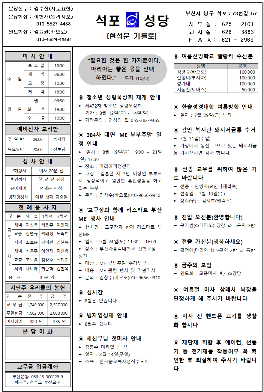 석포20220724001.png