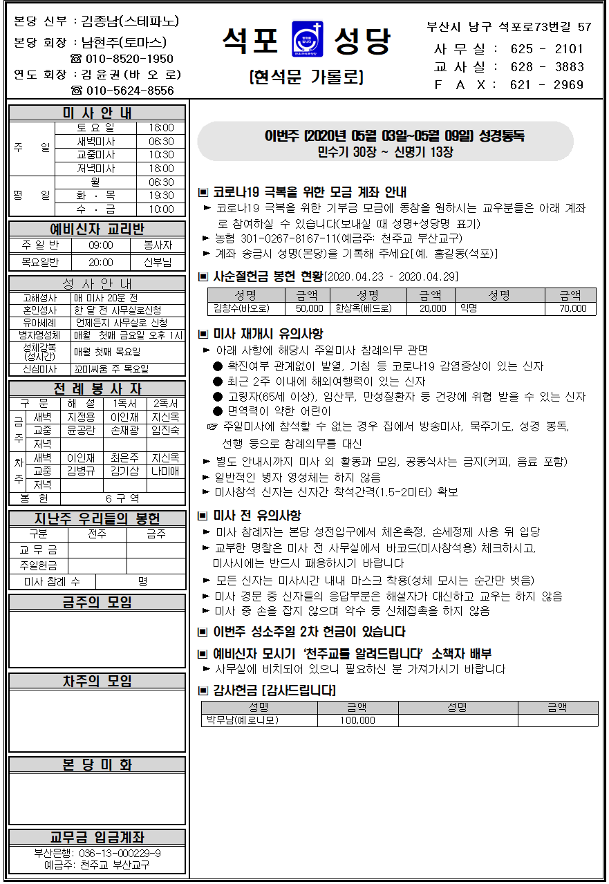 석포20200503001.png