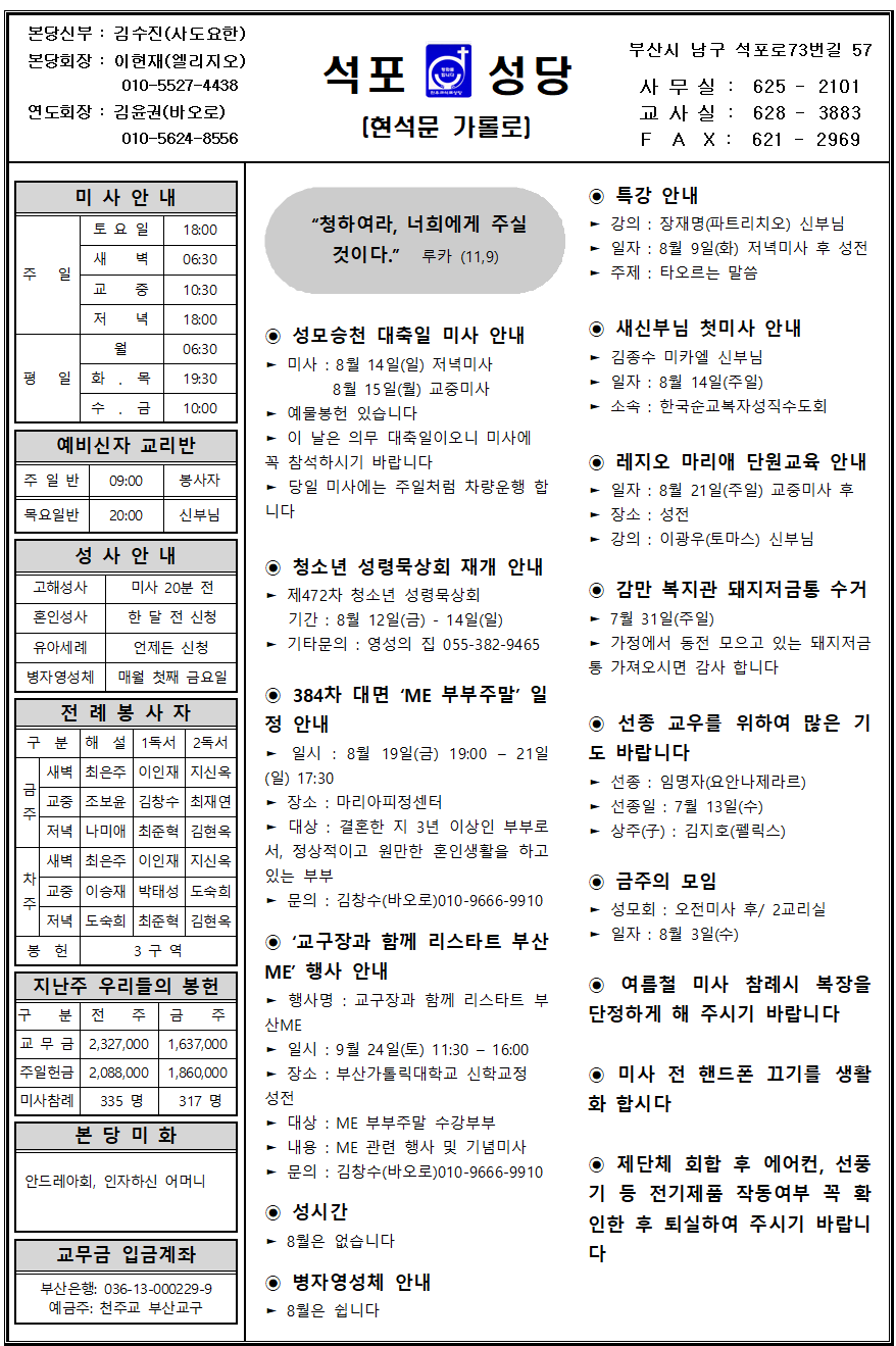 석포20220731001.png