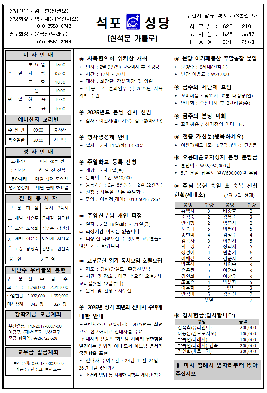 석포202500209001.png