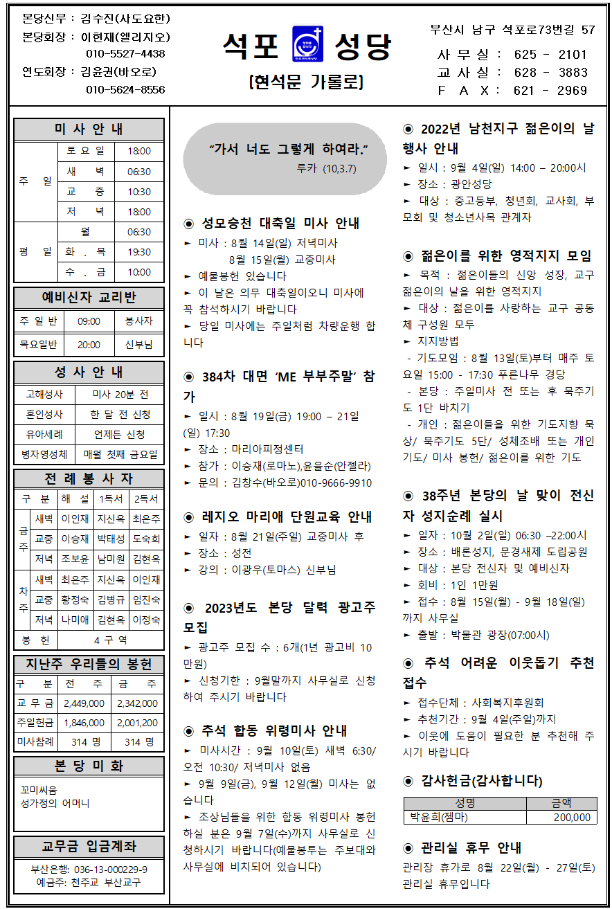 석포20220814001.png