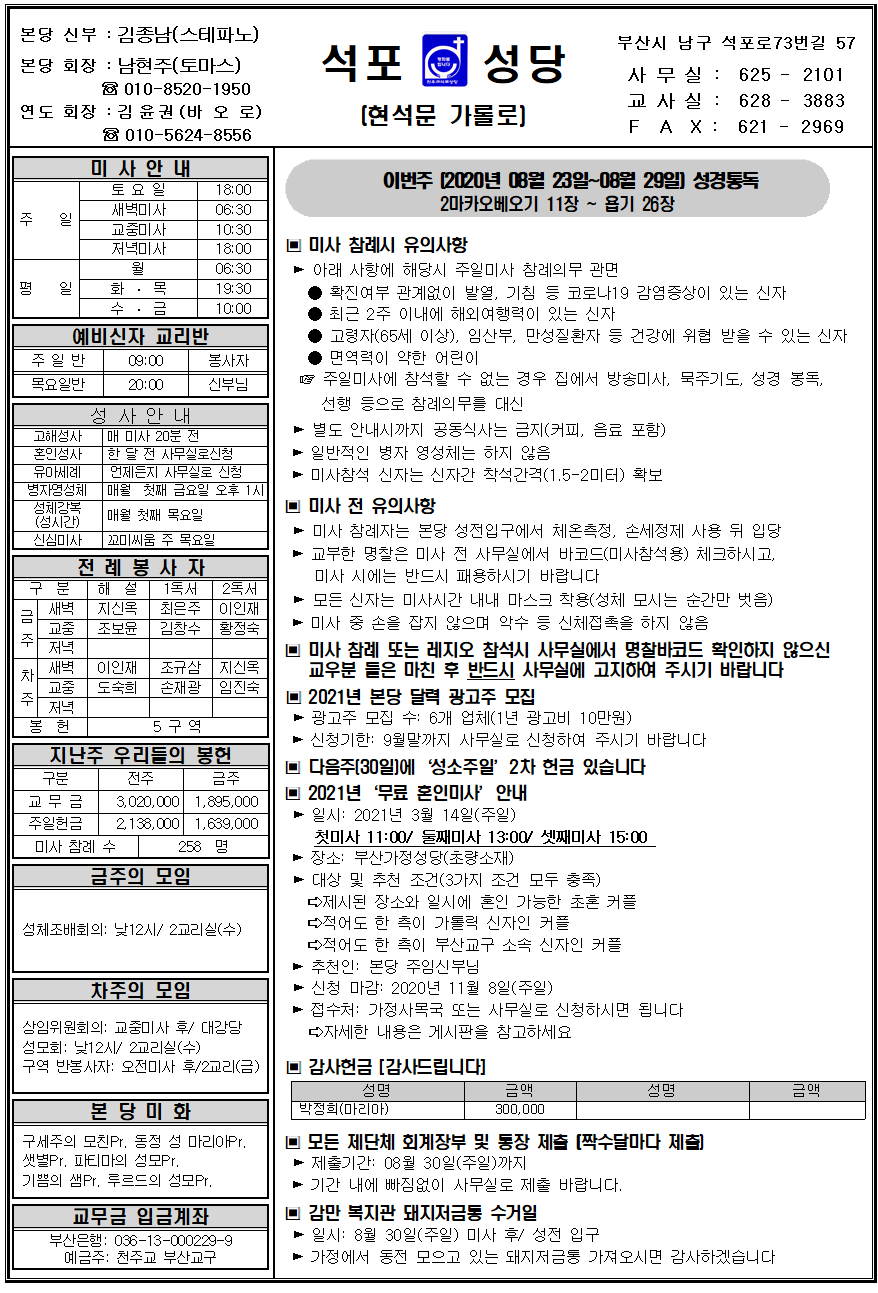 석포20200823001.png