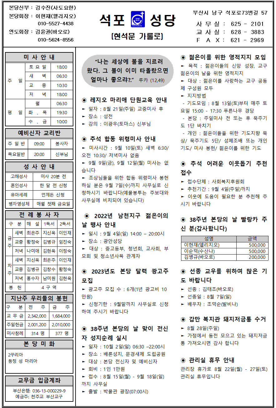 석포20220821001.png