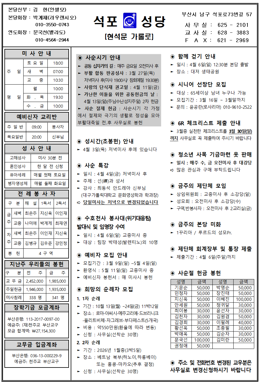 석포20250330001.png