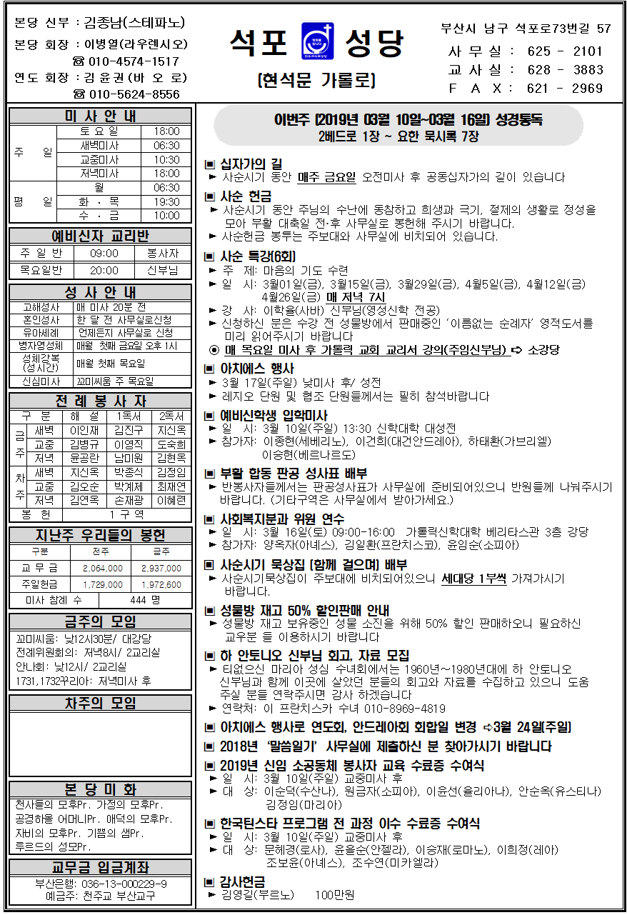 석포20190310001.png