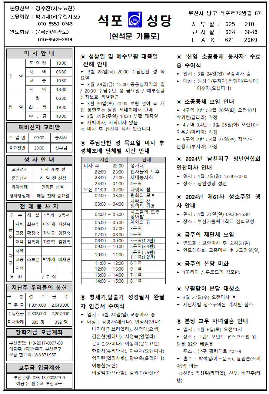 석포20240324001.png