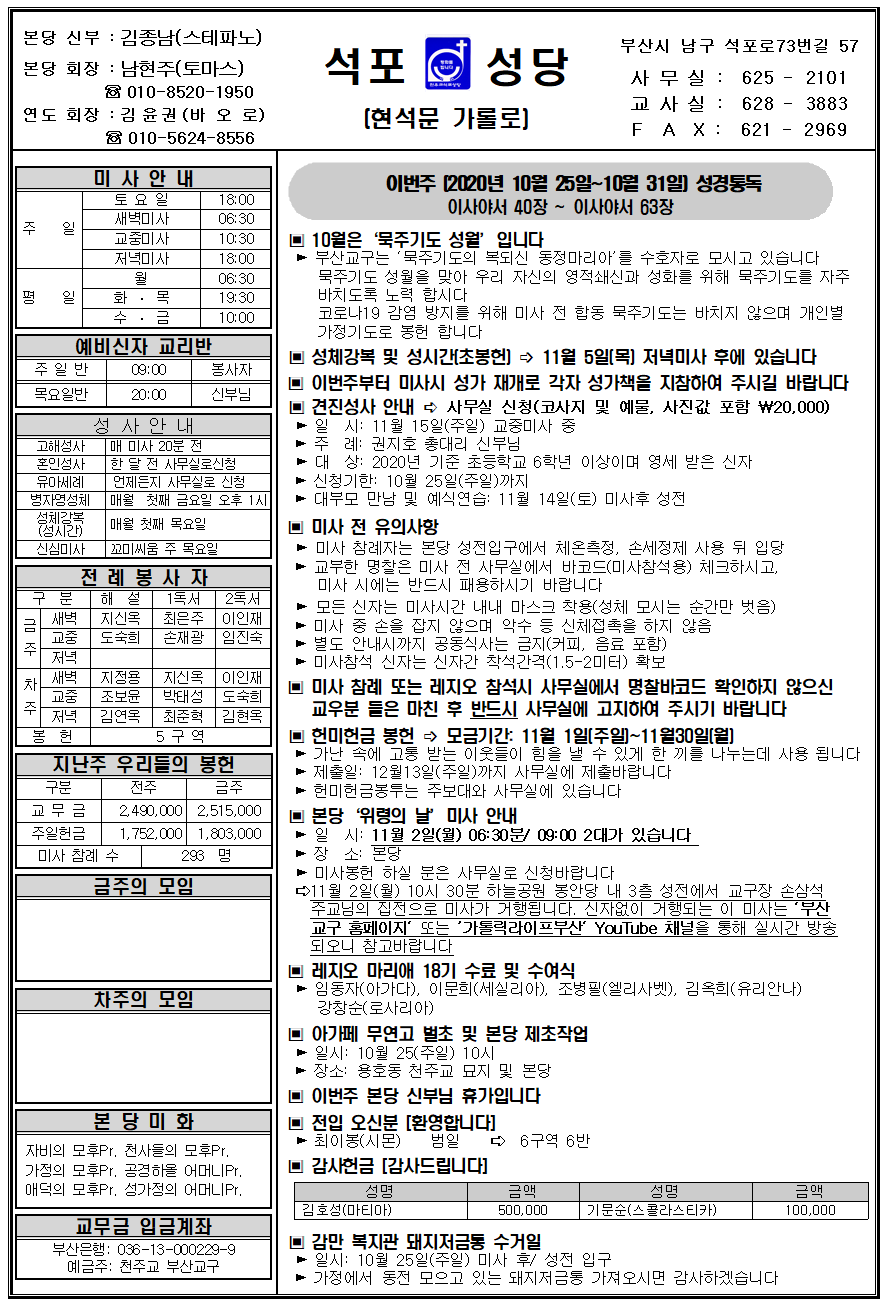 석포20201025001.png